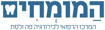 מרפאת המומחים